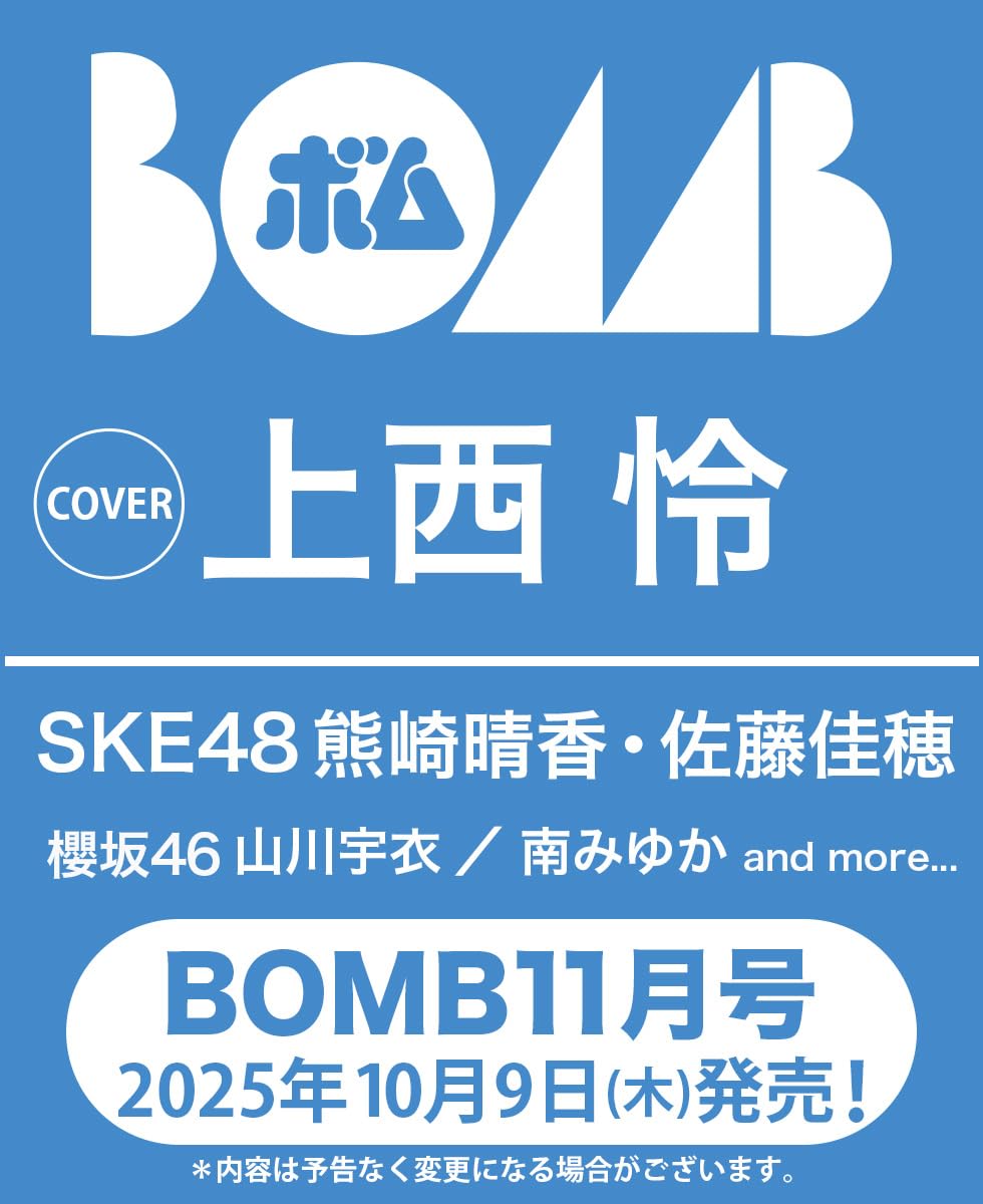 Amazon.co.jp: BOMB編集部: 本、バイオグラフィー、最新アップデート